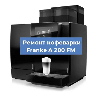 Замена прокладок на кофемашине Franke A 200 FM в Самаре